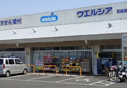 ウエルシア和泉鶴山台店